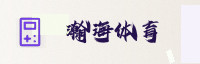 合作伙伴