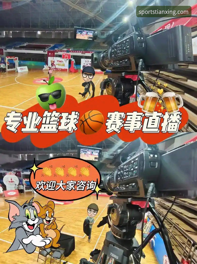 天行体育官网深度评测：一站式赛事直播与资讯获取新体验