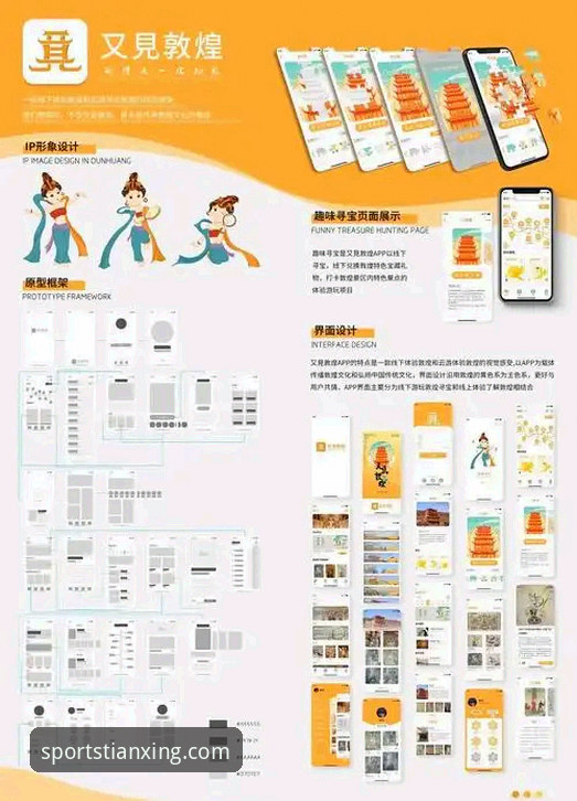 天行体育App下载深度解析：从多终端适配到赛事资讯整合的全面评测