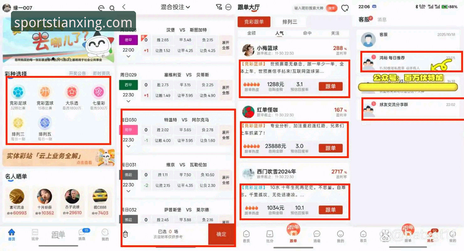 天行体育老用户亲测：从官网下载到观赛，这份使用心得请收好