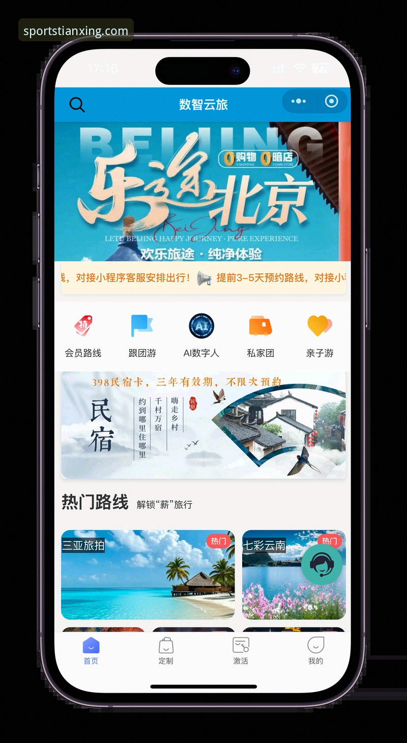 天行体育安卓版如何提升赛事观看体验？从下载到登录的完整指南