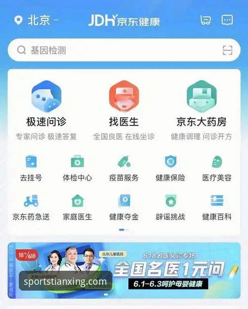 天行体育官网深度分析：客服安全性与平台体验全面解析